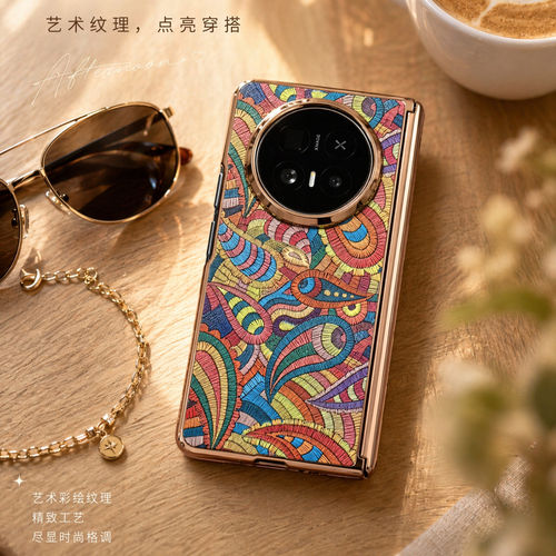 适用荣耀MagicV6腰果花奢