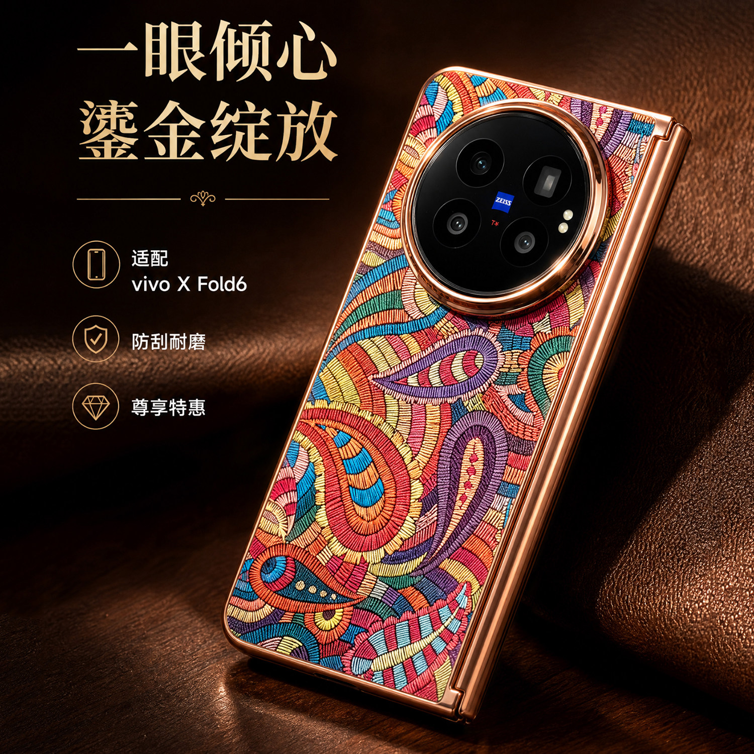 适用vivoXFold6真皮腰