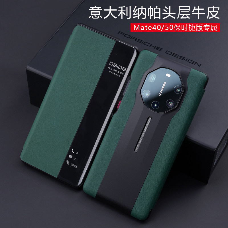 适用华为Mate40RS保时捷