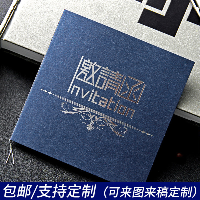 结婚请帖邀请函个性定制答谢宴
