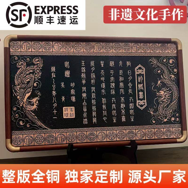 百喜铜板婚书铜制订婚书纯手工高级定制龙凤聘书摆台礼物结婚纪念,节庆用品/礼品,订婚书,淘宝优惠券,粉丝福利购,淘宝优惠卷