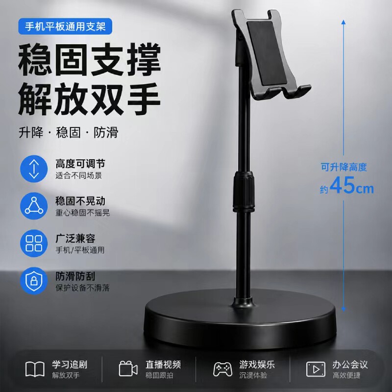 新款手机直播支架桌面懒人可升降ipad平板网课视频架加重伸缩托架