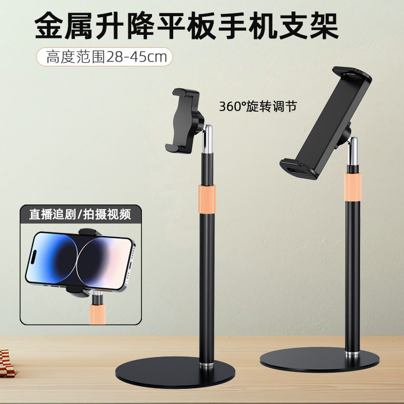 桌面磁吸手机平板升降支架通用ipad可伸缩抖音直播网课金属底座架