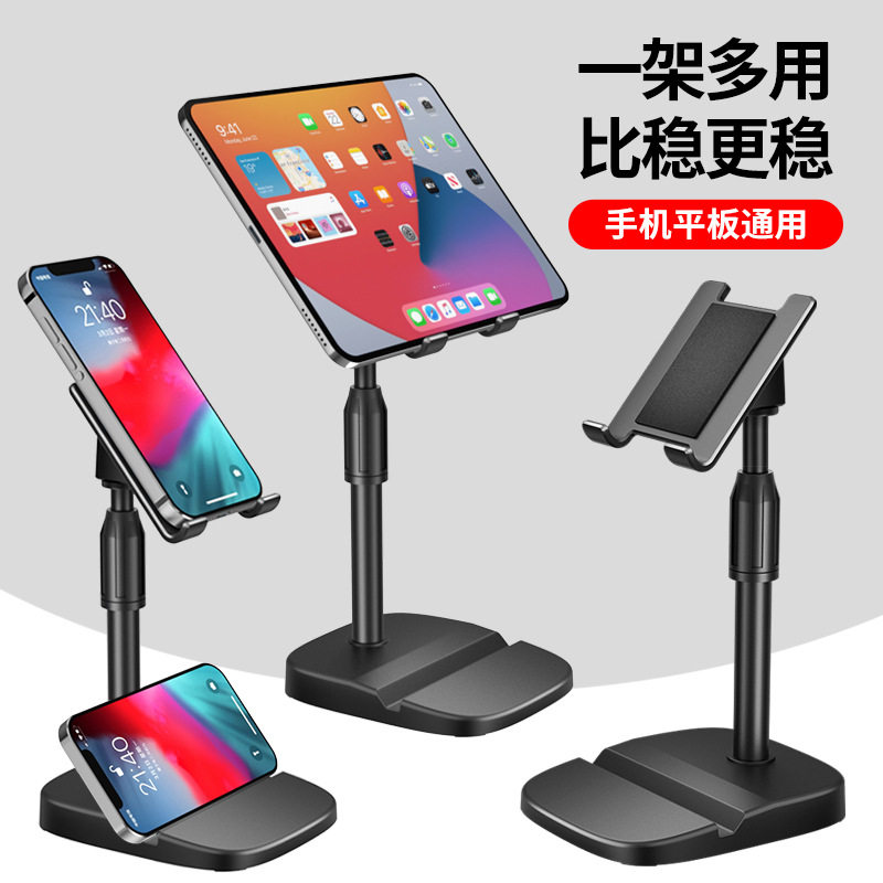 手机平板iPad5直播伸缩支架桌面懒人升降支撑架网课视频加长托架