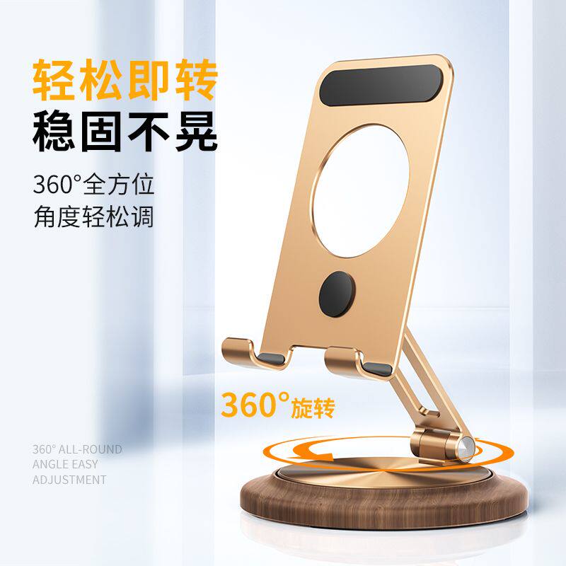 360度旋转支架桌面手机ipad平板懒人支撑架可便携折叠架子胡桃木