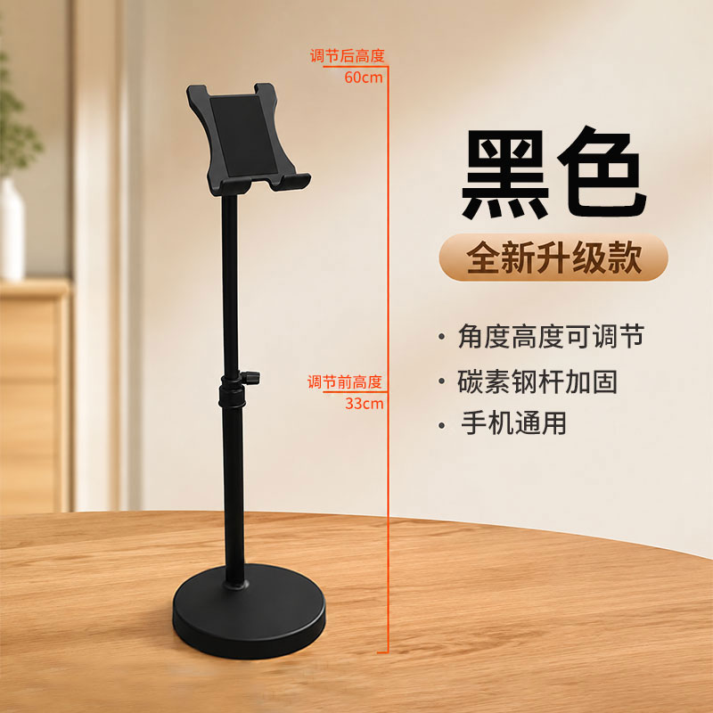 手机支架桌面平板iPad懒人直播稳固通用落地升降伸缩便携60厘米架