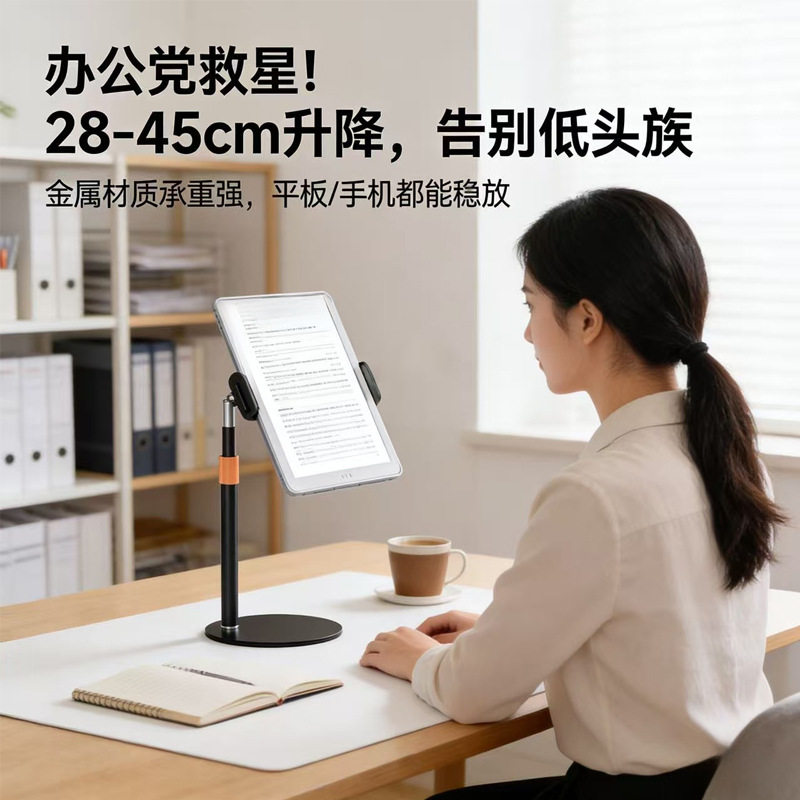 桌面金属手机升降支架通用ipad平板可伸缩抖音直播网课金属底座架