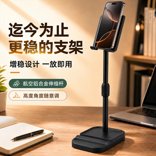 手机支架桌面平板通用多功能iPad平板可调节升降伸缩直播底座架子