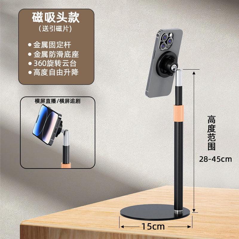 升降桌面磁吸手机平板支架通用ipad可伸缩抖音直播网课金属底座架