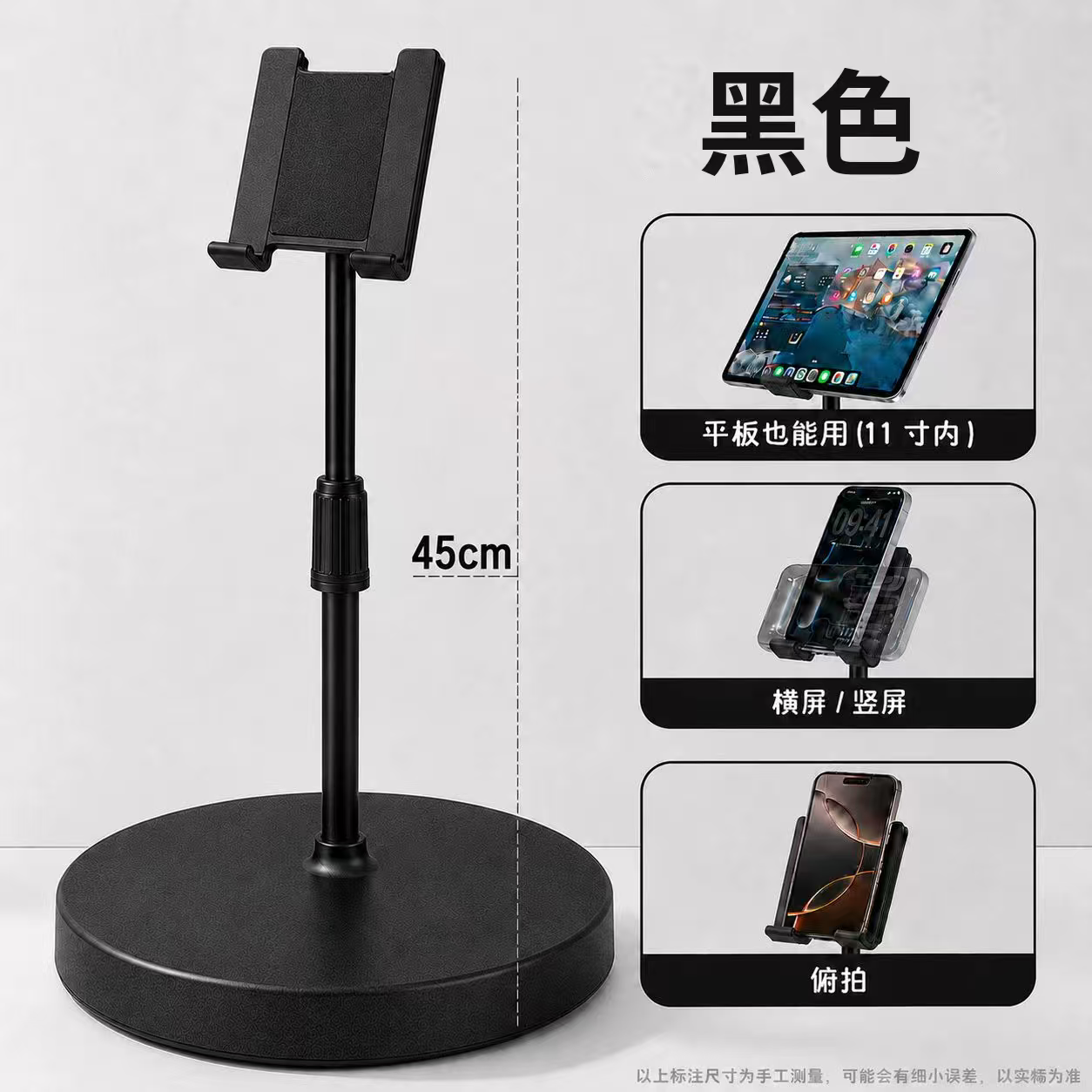手机直播伸缩60厘米落地支架桌面懒人升降ipad平板网课金属底座架