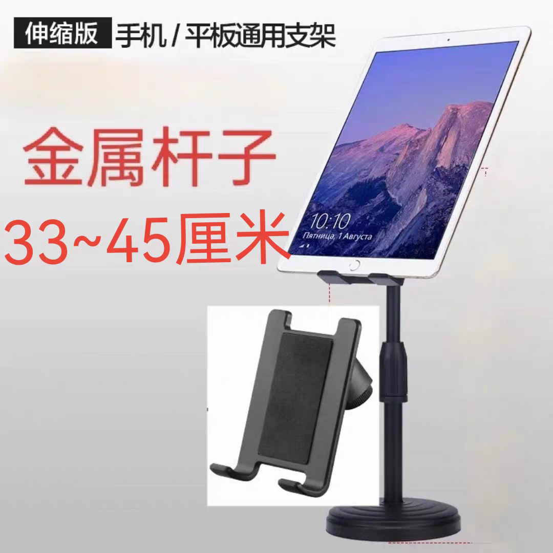 手机平板支架桌面懒人可升降ipad直播支撑架主播上网课视频托架子