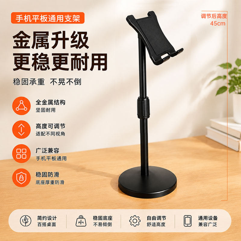 懒人手机支架iPad平板架床头桌面可升降俯拍伸缩抖音视频拍摄撑架
