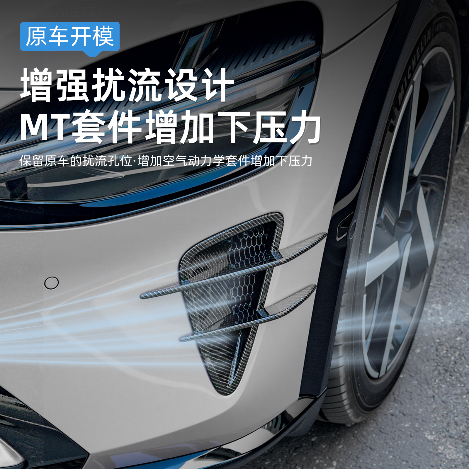 适用于小米YU7后扰流黑化包围套装碳纤纹装饰贴外观改装配件大全