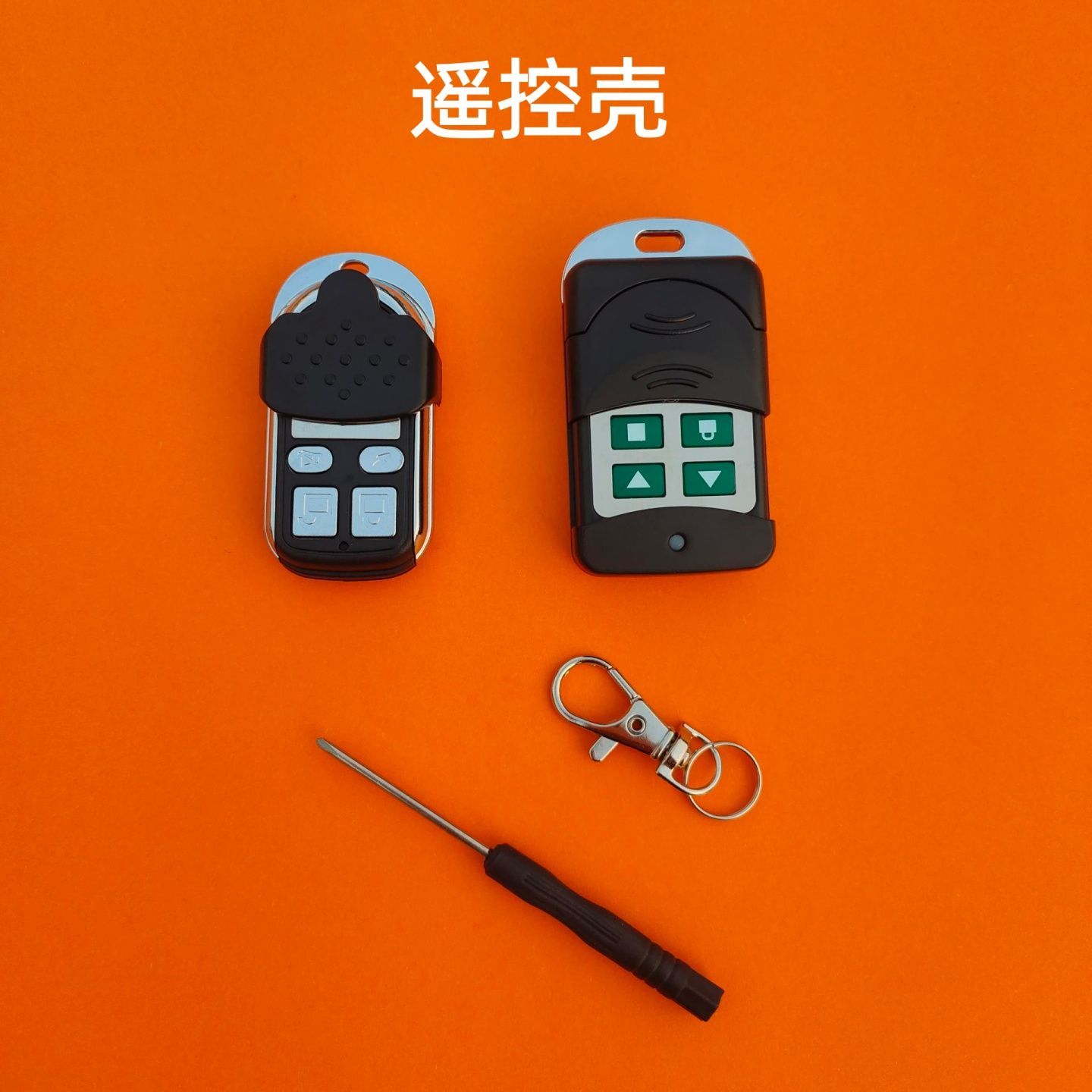 适用车库门卷帘门遥控器外壳电动钥匙433防盗器报警器遥控钥匙壳