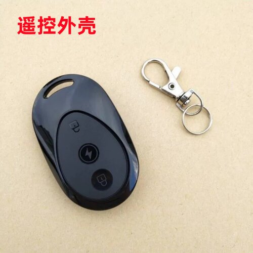 钥匙壳电动车遥控器钥匙