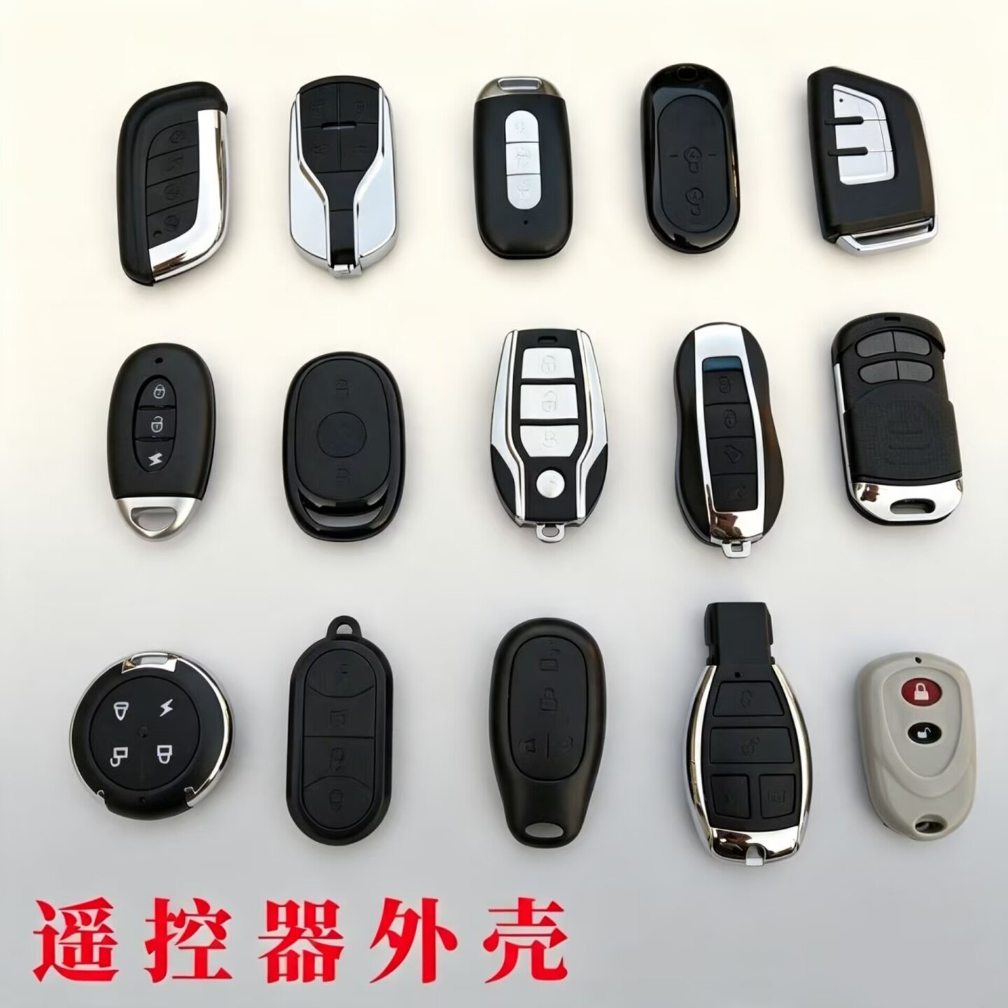 更换遥控壳电动车防盗遥控器壳