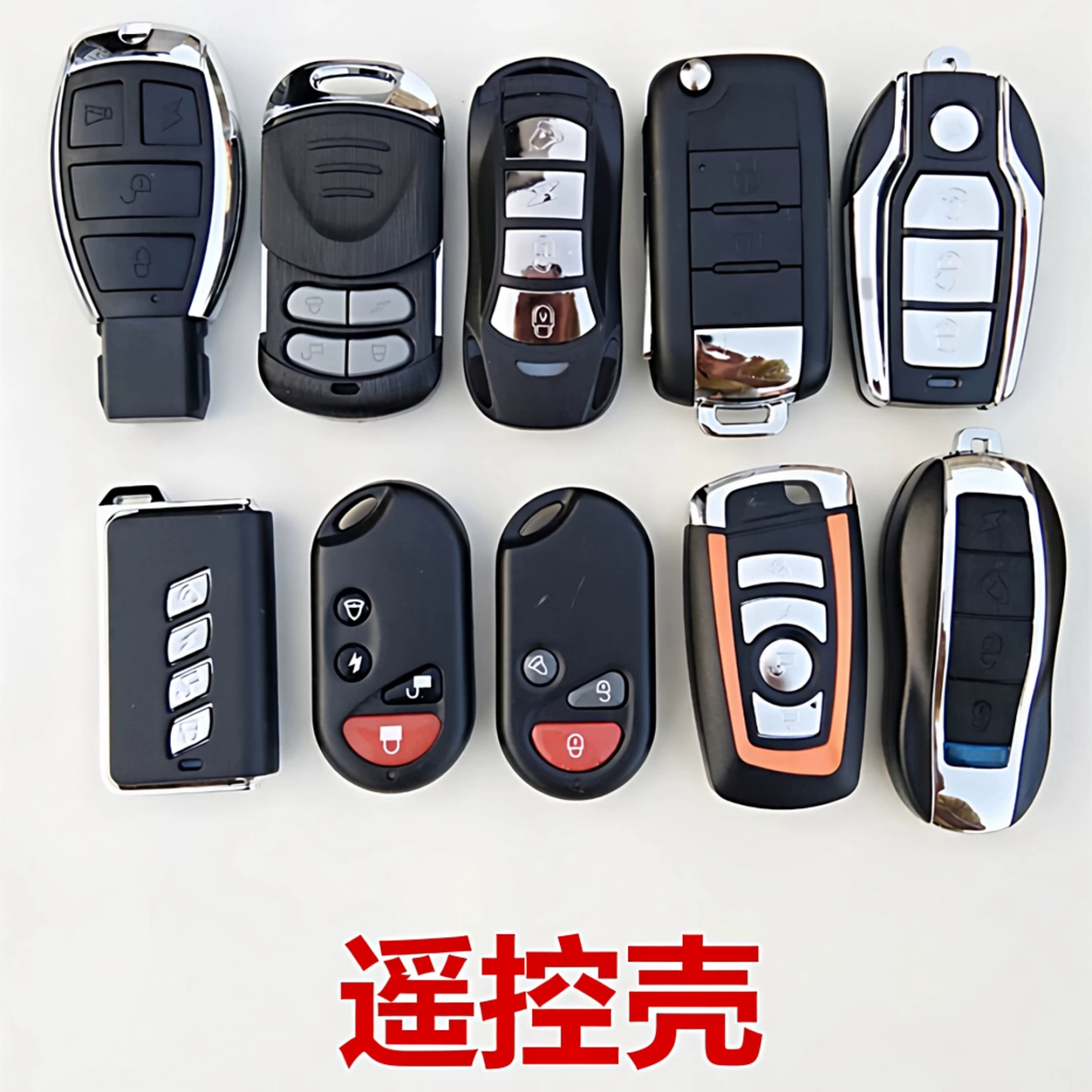 电动车踏板车摇控器钥匙防盗器