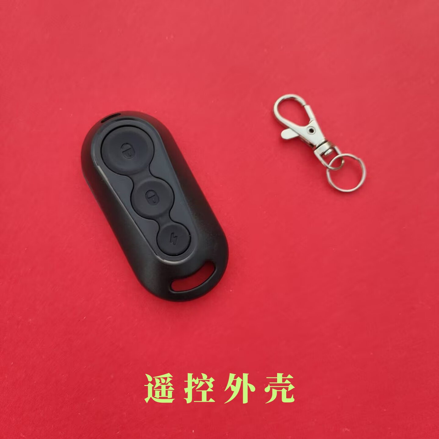 适用于台铃电动车遥控器外壳替换摩托电瓶车防盗器报警器钥匙外壳