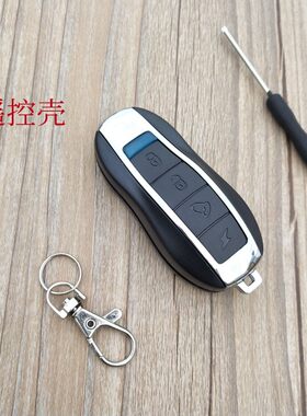 遥控器外壳报警器钥匙壳