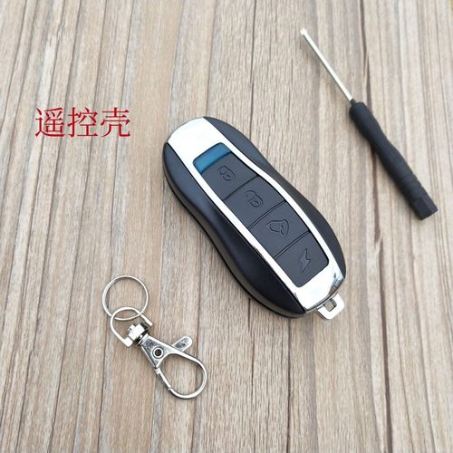遥控器外壳报警器钥匙壳