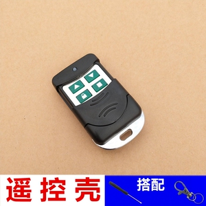 商店们遥控壳卷门车库遥控器外壳通用电动车库门伸缩门防盗器外壳