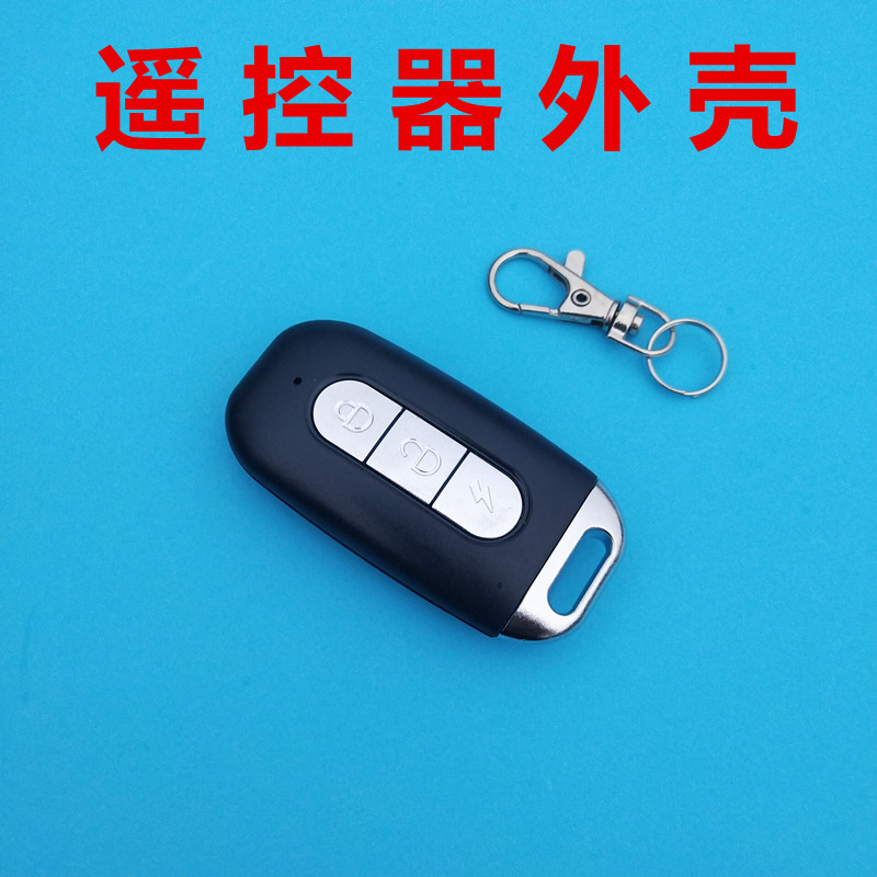 适用于爱玛小电炉电动车遥控器外壳三键摩托车电动车防盗器钥匙壳