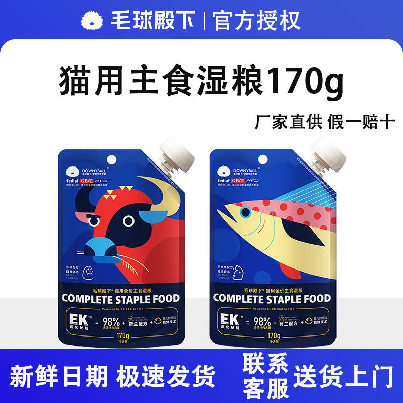 毛球殿下EK主食袋猫粮图片