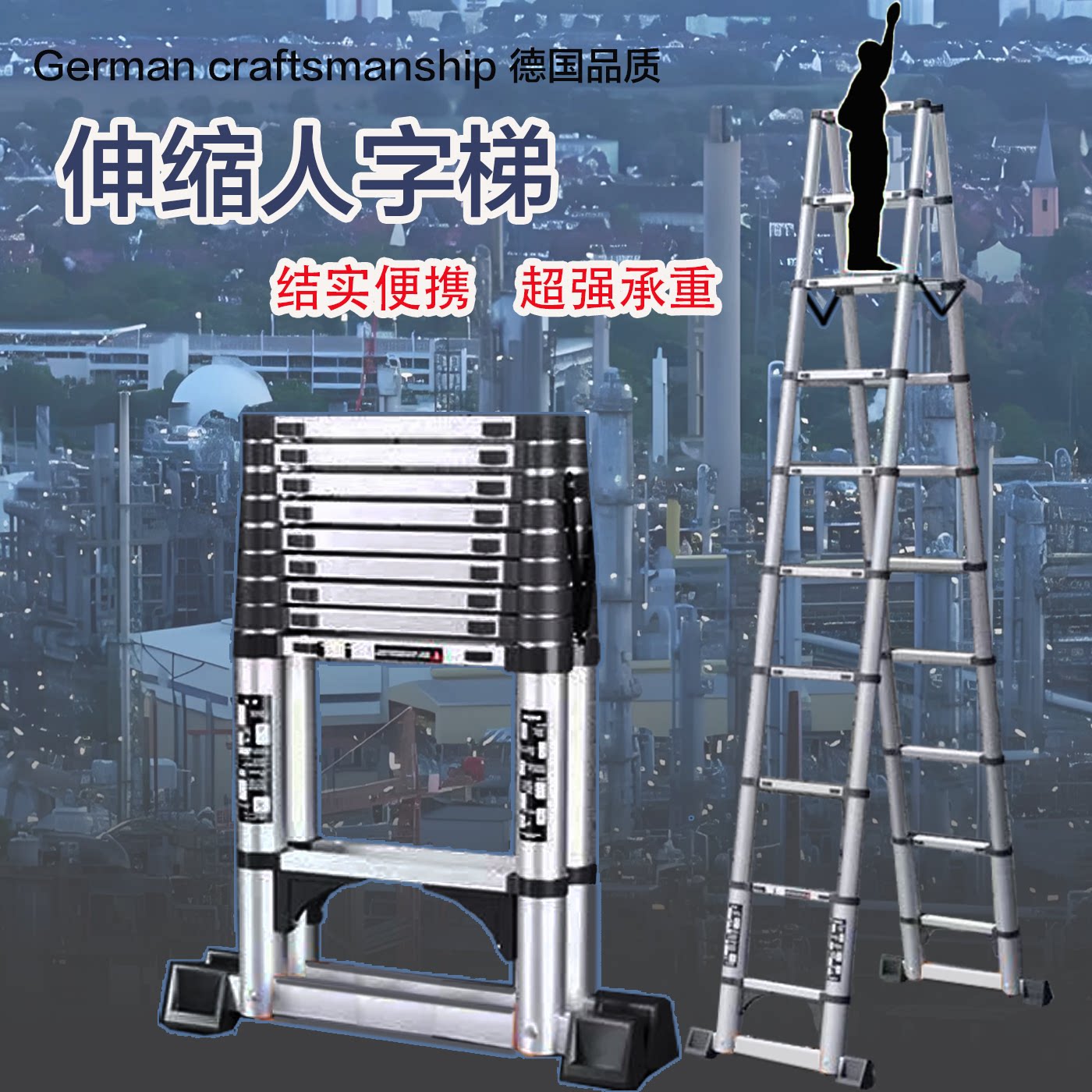 伸缩式超长伸缩梯人字梯7到1米工程铝钢合金折叠梯子装修家用爬梯