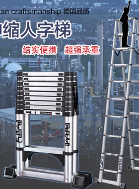伸缩式超长伸缩梯人字梯7到1米工程铝钢合金折叠梯子装修家用爬梯