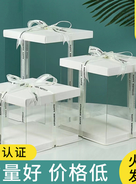 全透明生日蛋糕盒子4寸6寸8寸10寸手提式方形白色双层加高包装盒