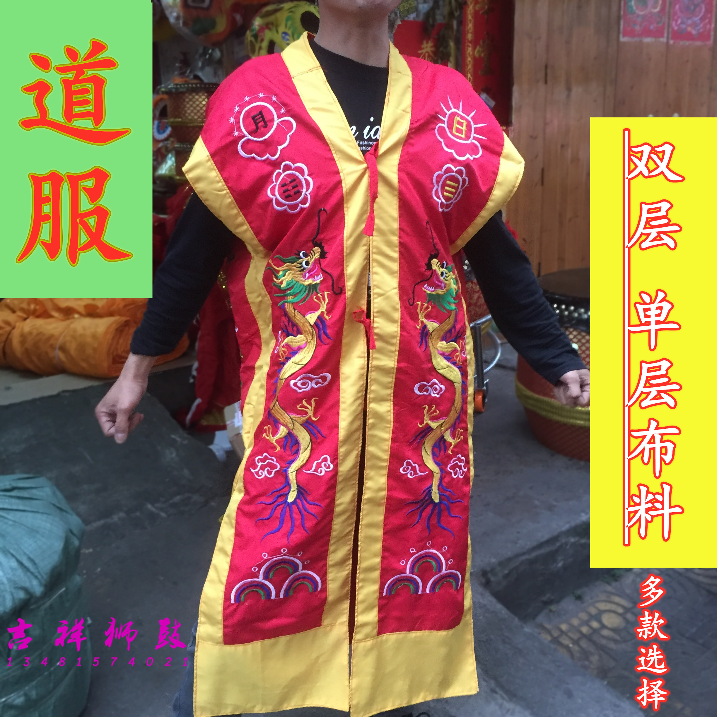 道场道士法衣道袍龙衣太极八卦道服道家用品长袖短袖日月衣服,特色手工艺,其他特色工艺品,淘宝优惠券,粉丝福利购,淘宝优惠卷