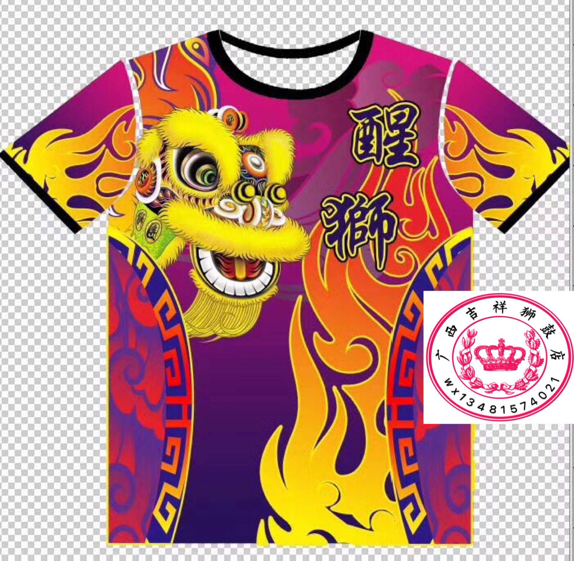 舞狮衣服南北狮数码短袖醒狮文化衫龙狮团T恤定做团队服订制_虎窝淘
