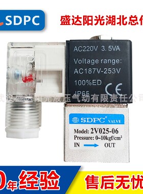 SDPC盛达2V025-08气动电磁阀2V025-06开关阀气阀铝合金二位二通