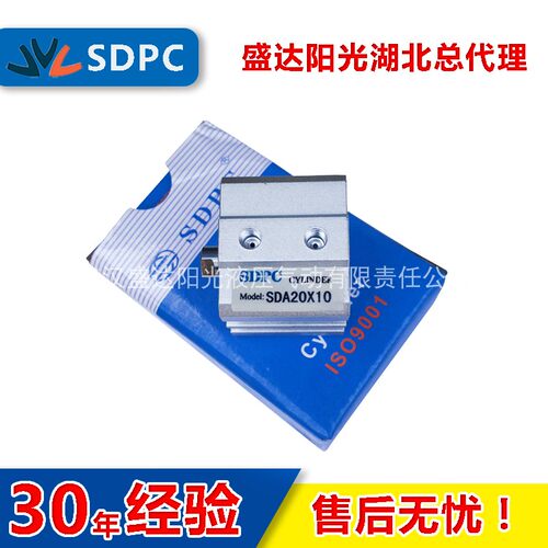 SDA薄型气缸SDPC盛达规格齐全