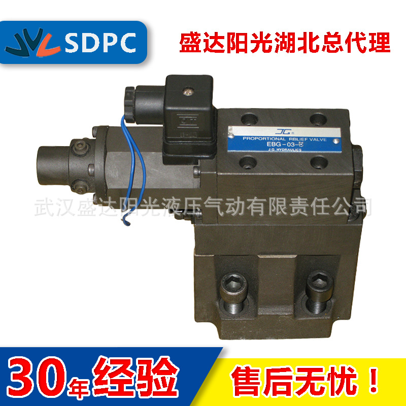 油研YUKEN比例阀EDG-01 EBG-03比例溢流阀电磁溢流阀比例阀