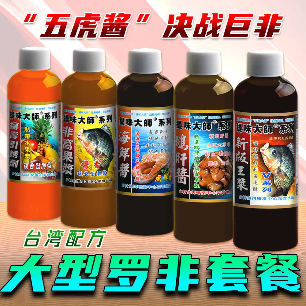 大非复合型小药台湾五蝠提味大师