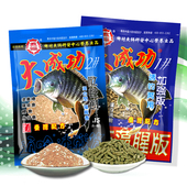 五蝠大成功一号二肝藻腥味福寿罗非鱼饵散炮颗粒窝料鲤旗南极虾粉