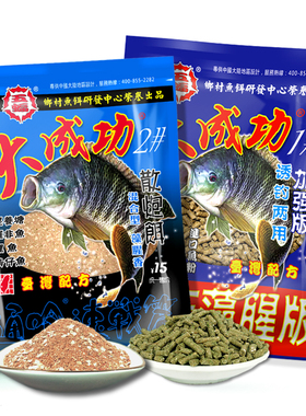五蝠大成功一号二肝藻腥味福寿罗非鱼饵散炮颗粒窝料鲤旗南极虾粉