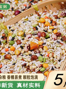 八宝粥真材实料颗粒饱满无杂