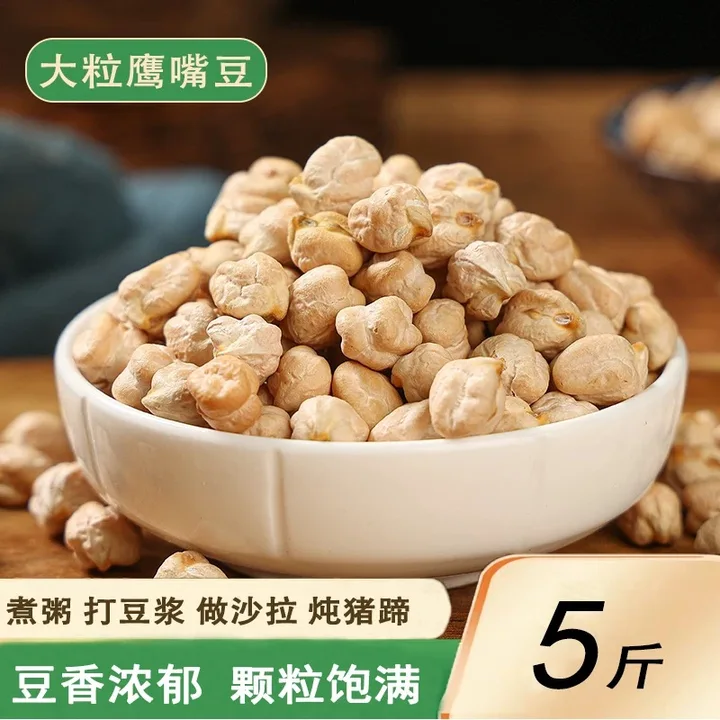 新疆木垒大粒鹰嘴豆煮粥打豆浆