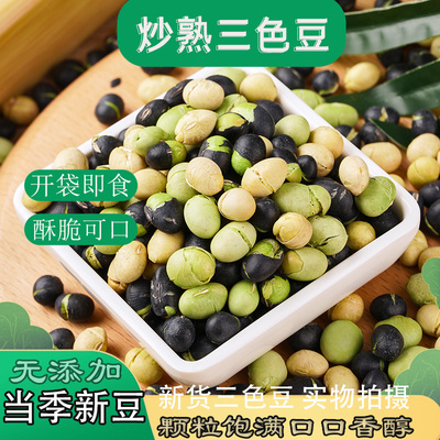 即食三色豆满口留香酥脆