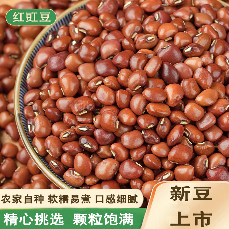 红豇豆颗粒饱满口感细腻人工挑选