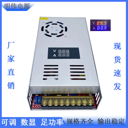 明伟恒流可调数显电源厂家直销