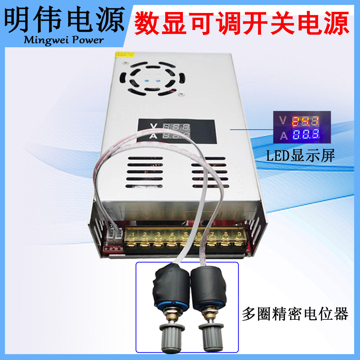 PLC外控电位器数显可调开关电源400W500W600W12V24V36V48V6070V80