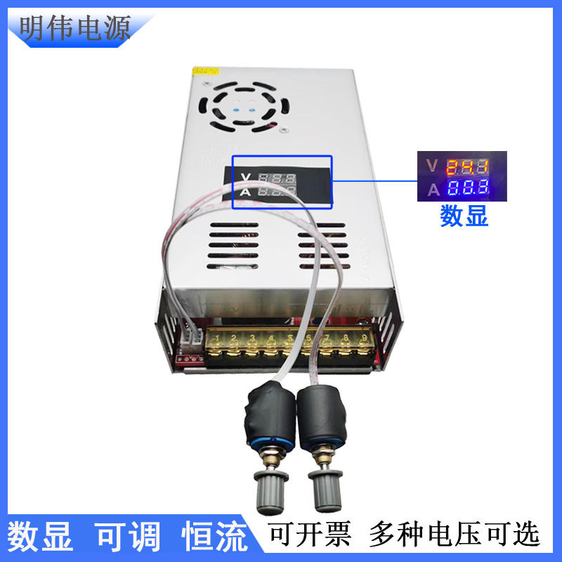 PLC外控电位器数显可调开关电源400W500W600W12V24V36V48V6070V80