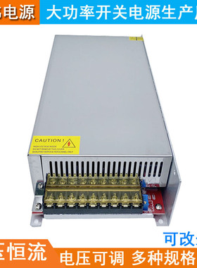 足功率AC-DC600W800W1000W1200W12V24V36V48V60V70V80V可调电源