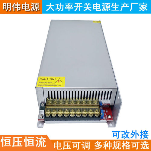 厂家直销可调电源明伟批发价格