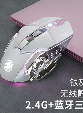 适用拯救者无线鼠标电竞游戏静音