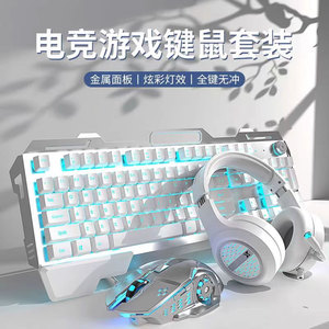 适用华硕天选7 6 5 pro键盘鼠标耳机三件套天选6电竞游戏有线套装