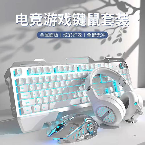 适用华硕天选7 6 5 pro键盘鼠标耳机三件套天选6电竞游戏有线套装
